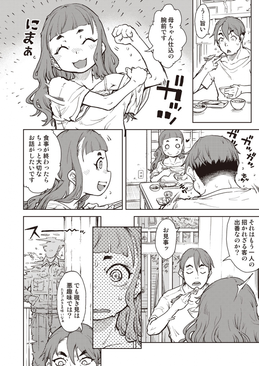 comic-aun-2022-02-digital