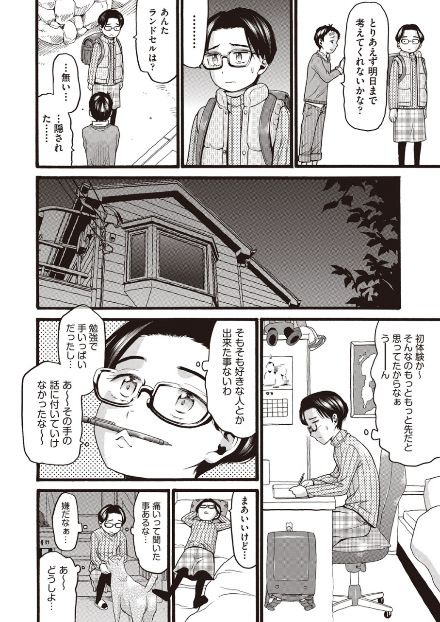 comic-aun-2022-02-digital