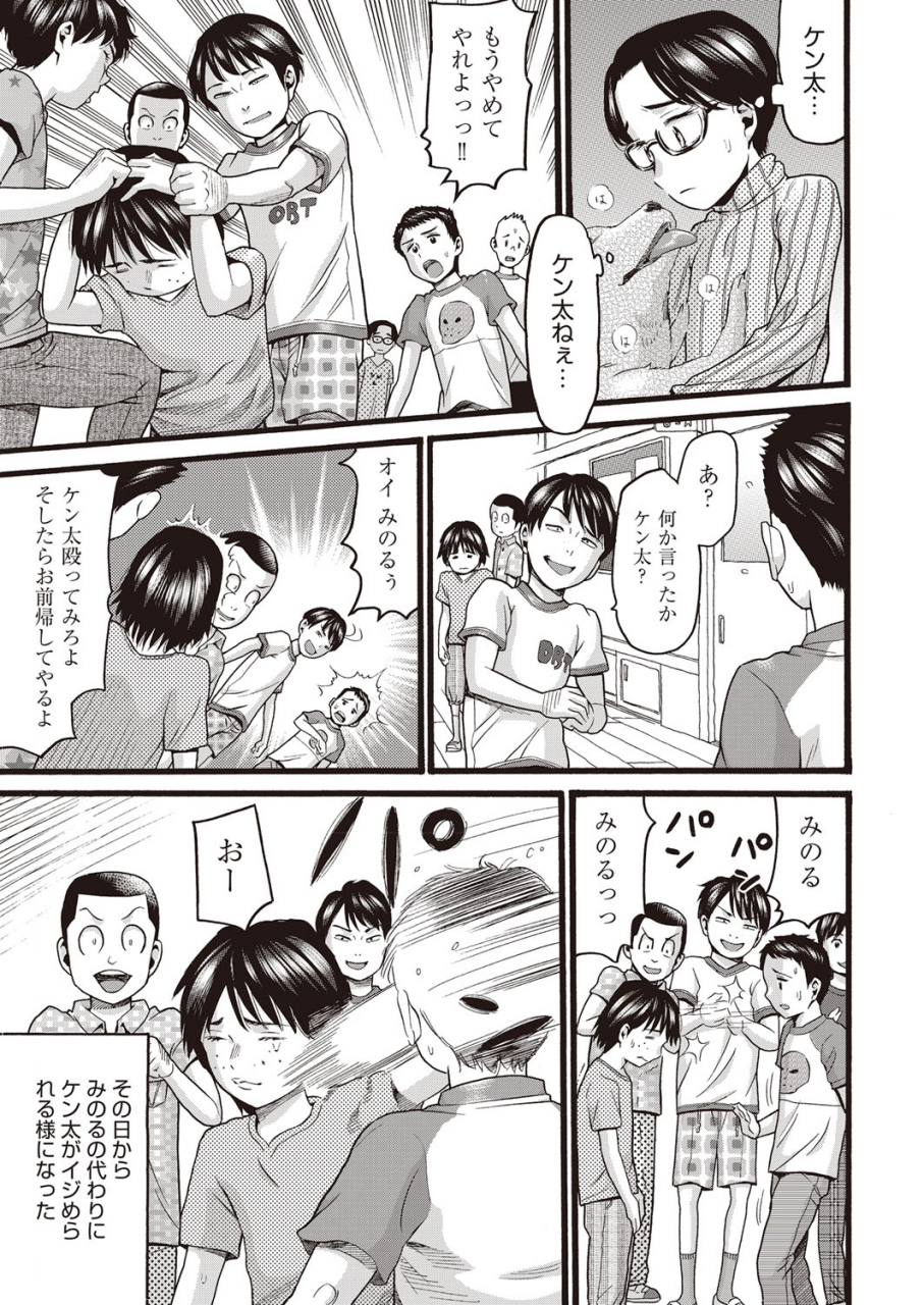 comic-aun-2022-02-digital