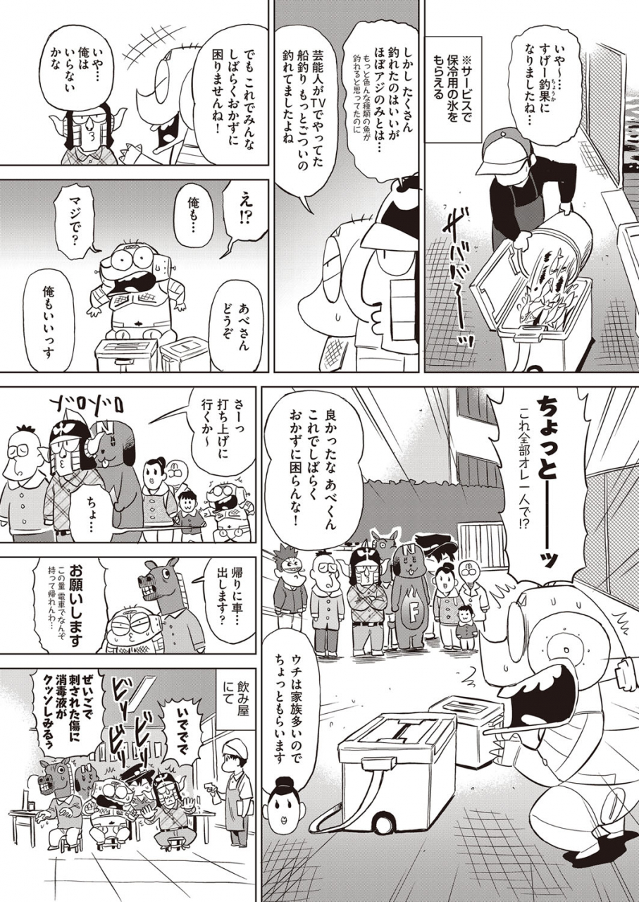 comic-aun-2022-02-digital