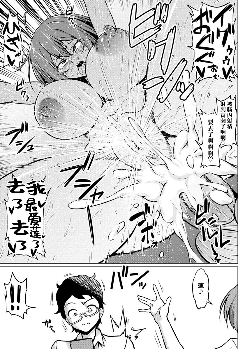 ahemaru-ushiro-kara-netorare-angel-club-2019-10-chinese-57-digital