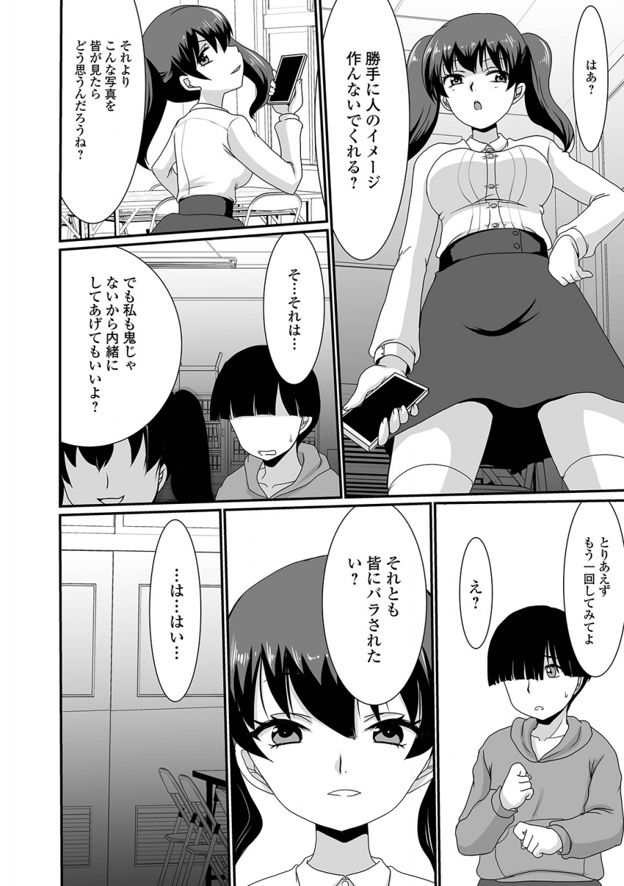 anthology-ougon-no-sonata-xxx-sono-juuichi