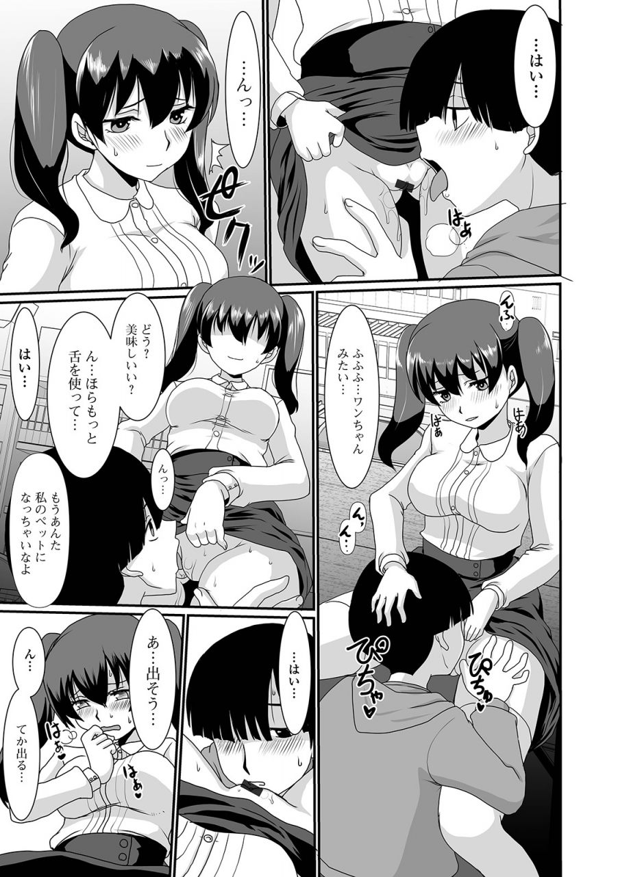 anthology-ougon-no-sonata-xxx-sono-juuichi