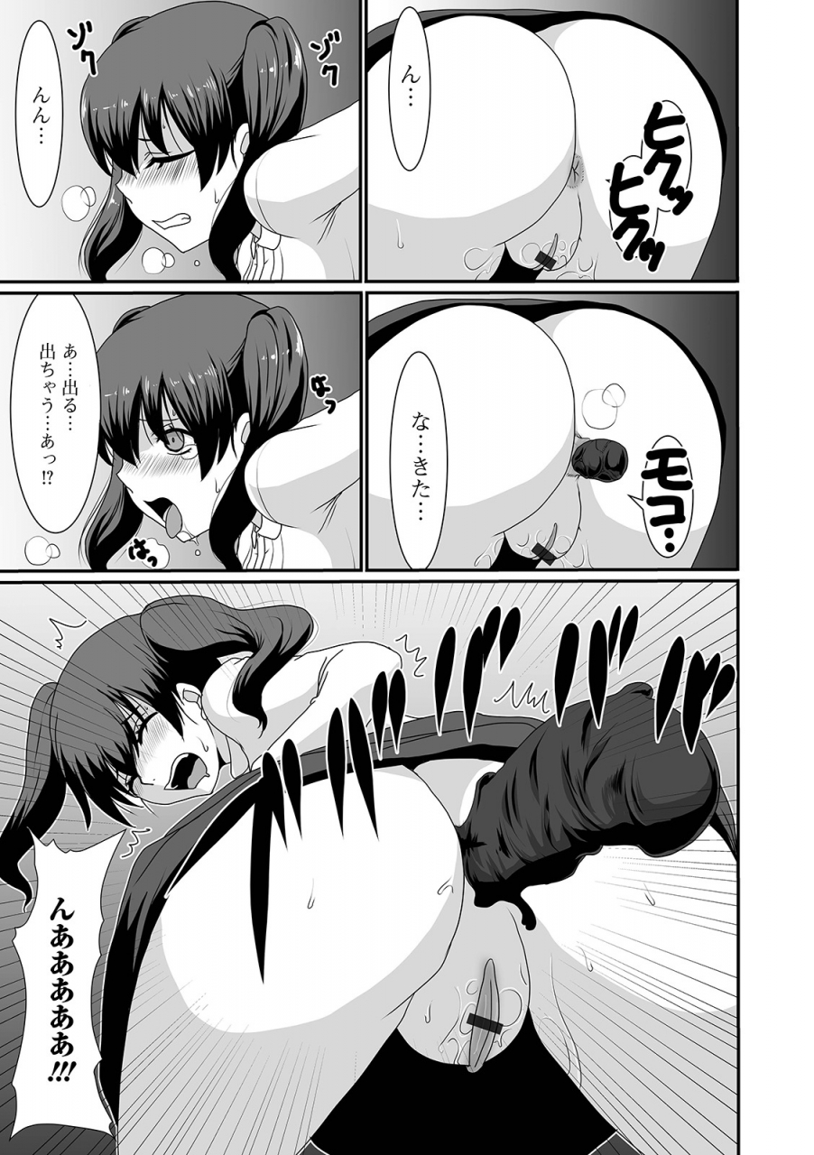 anthology-ougon-no-sonata-xxx-sono-juuichi