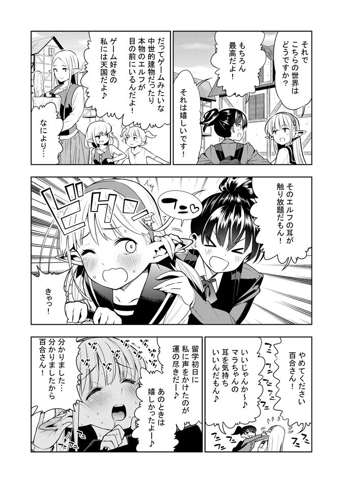 kawakami-masaki-futanari-no-elf
