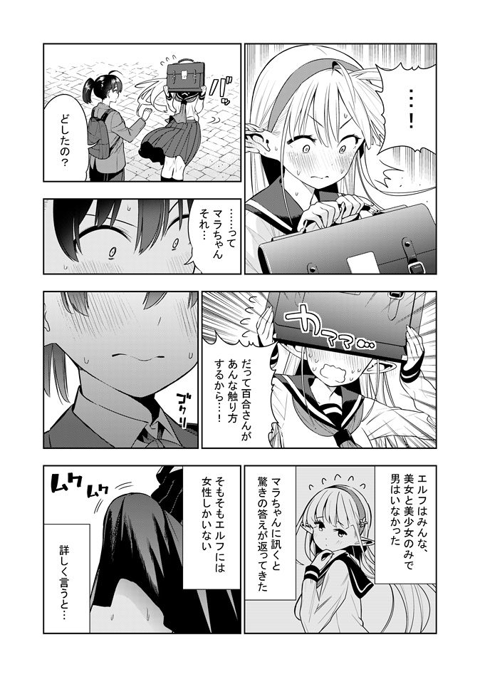 kawakami-masaki-futanari-no-elf