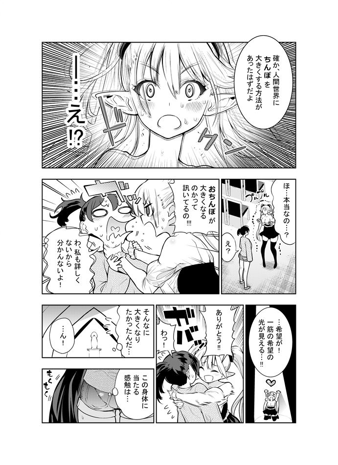 kawakami-masaki-futanari-no-elf