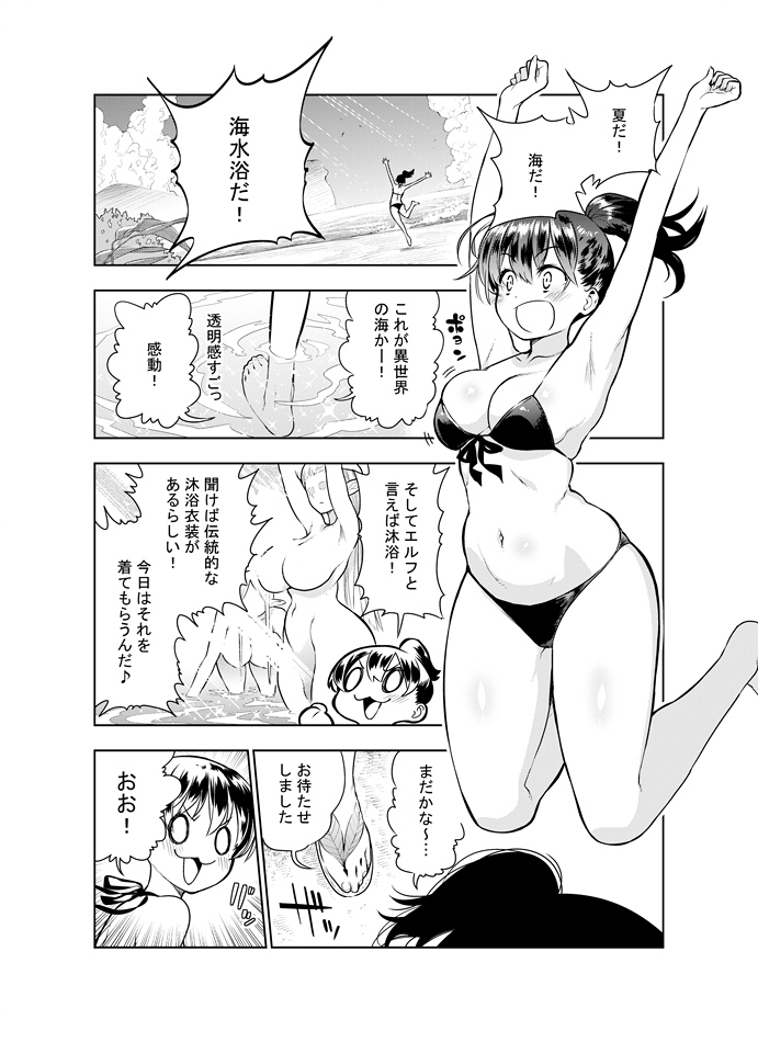 kawakami-masaki-futanari-no-elf