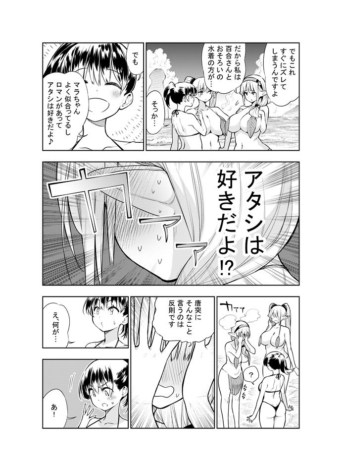 kawakami-masaki-futanari-no-elf