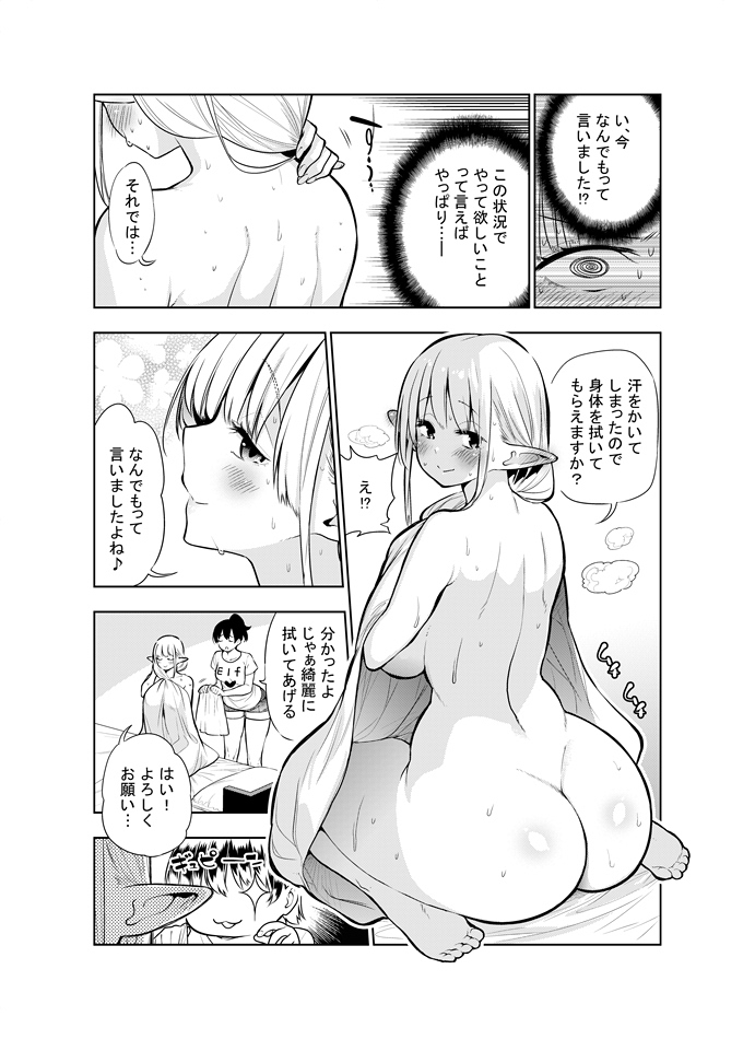 kawakami-masaki-futanari-no-elf