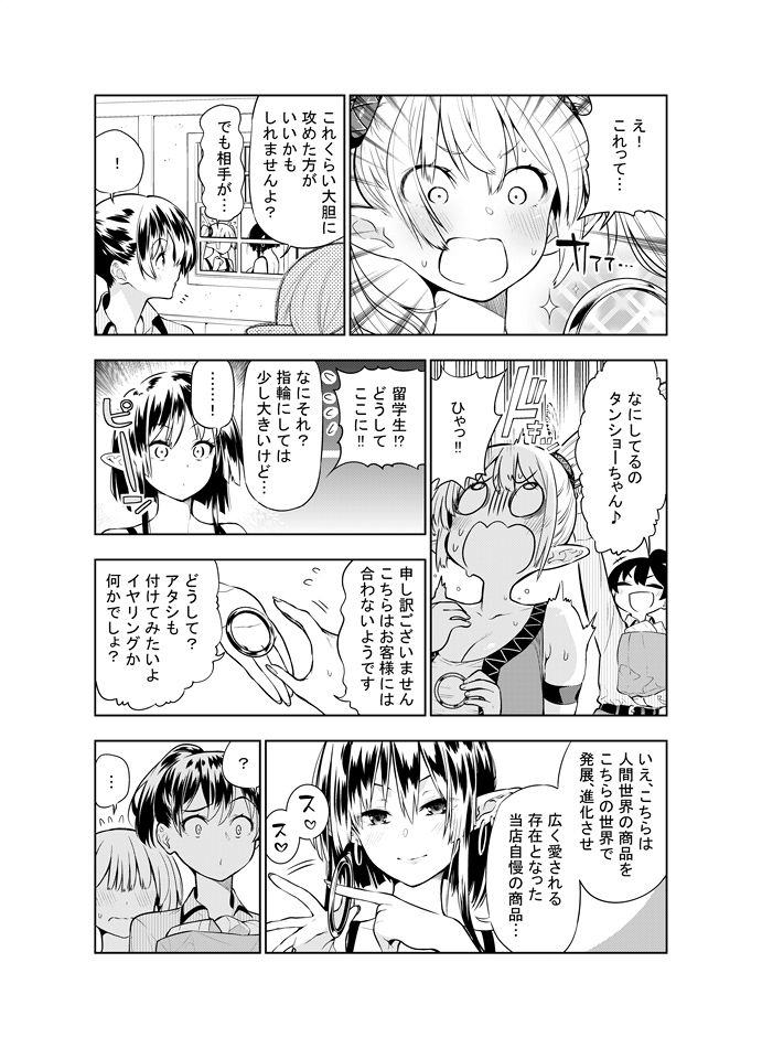 kawakami-masaki-futanari-no-elf