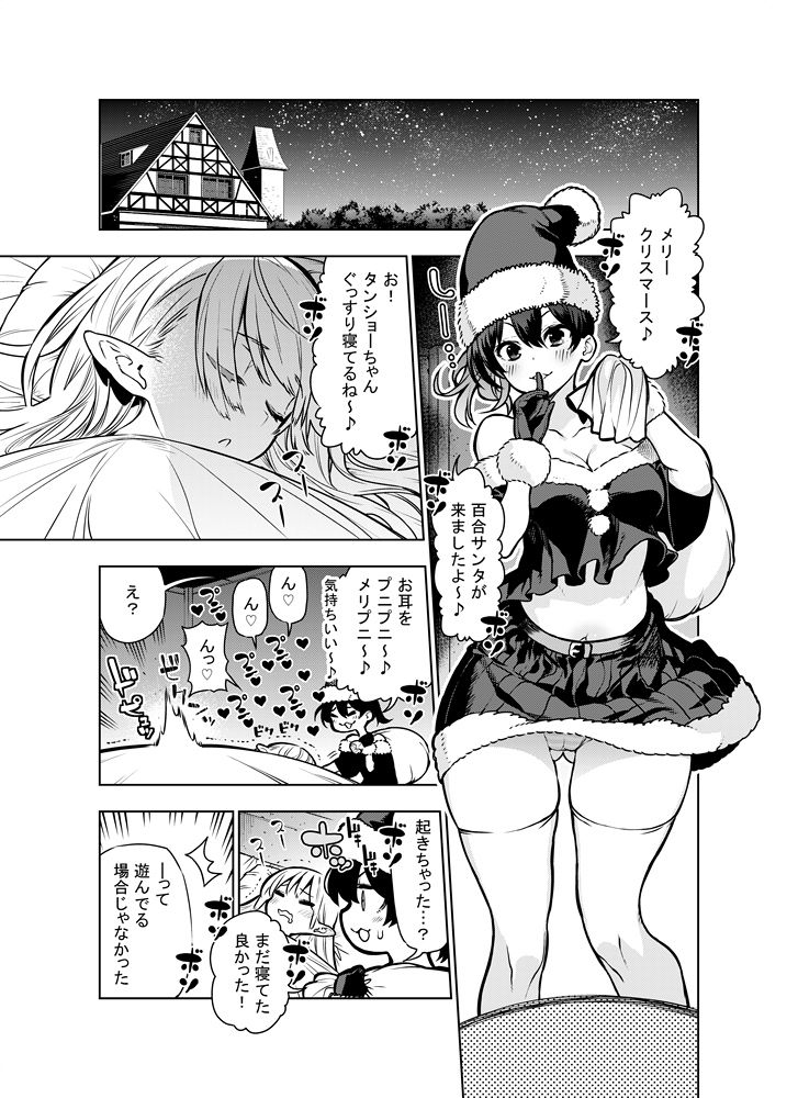kawakami-masaki-futanari-no-elf