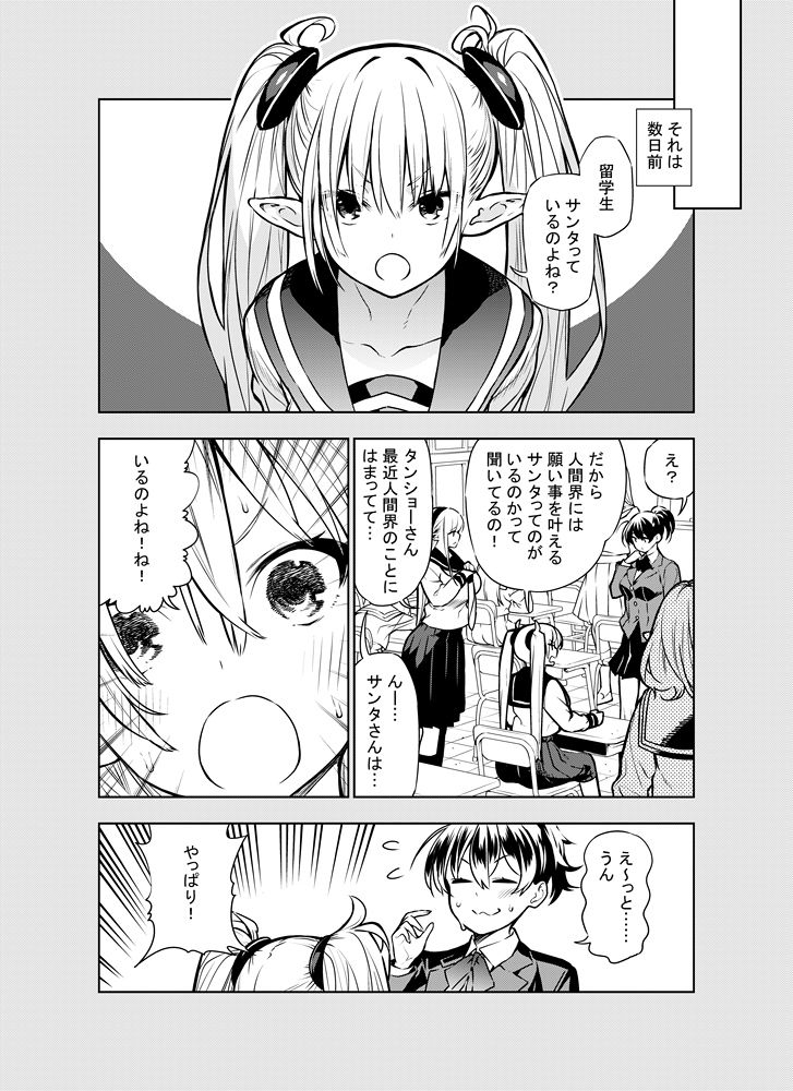 kawakami-masaki-futanari-no-elf