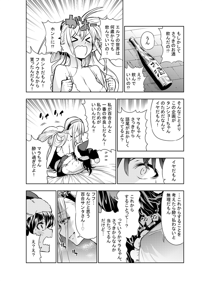 kawakami-masaki-futanari-no-elf