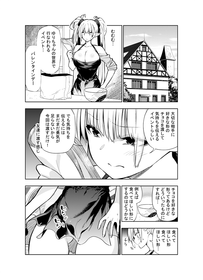 kawakami-masaki-futanari-no-elf