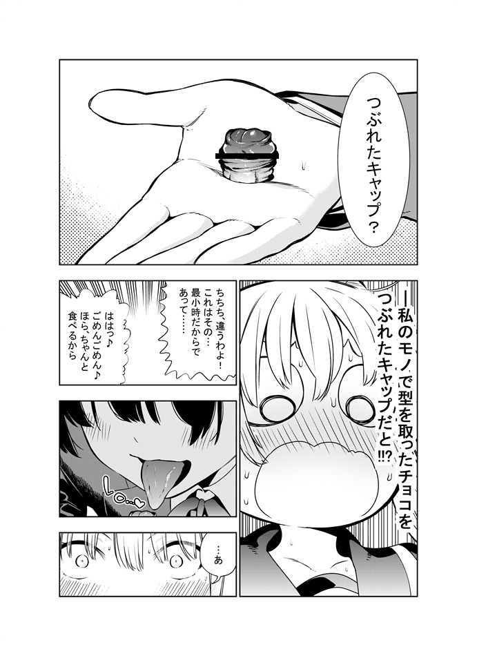 kawakami-masaki-futanari-no-elf