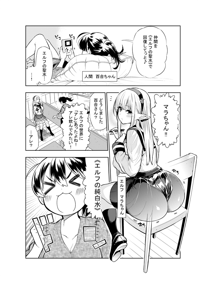 kawakami-masaki-futanari-no-elf