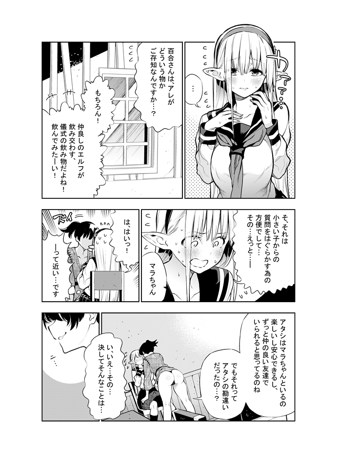 kawakami-masaki-futanari-no-elf