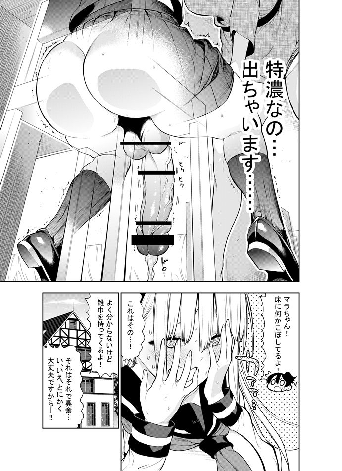 kawakami-masaki-futanari-no-elf