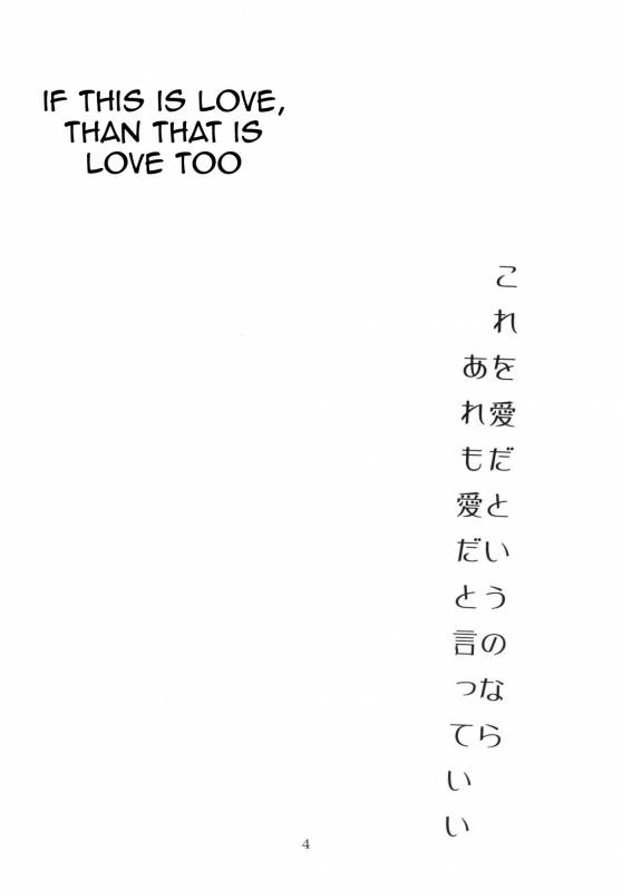 (C67) [SISTER SCREAMING I DIE (Yokoyama Lynch)] LOVEDRUG ~Okaa_02