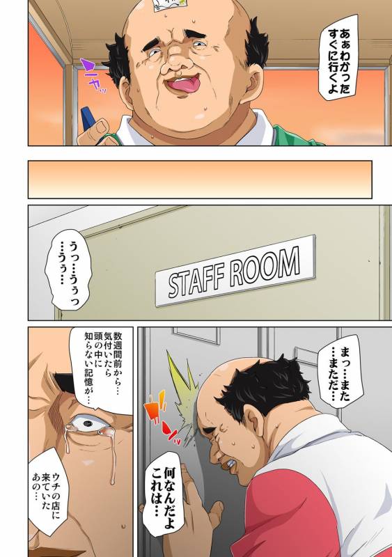 [Marui Maru] Hattara Yarachau! Ero Seal ~ Wagamama JK no Asoko o Tatta 1-mai de Dorei_080