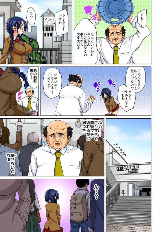 [Marui Maru] Hattara Yarachau! Ero Seal ~ Wagamama JK no Asoko o Tatta 1-mai de Dorei_116