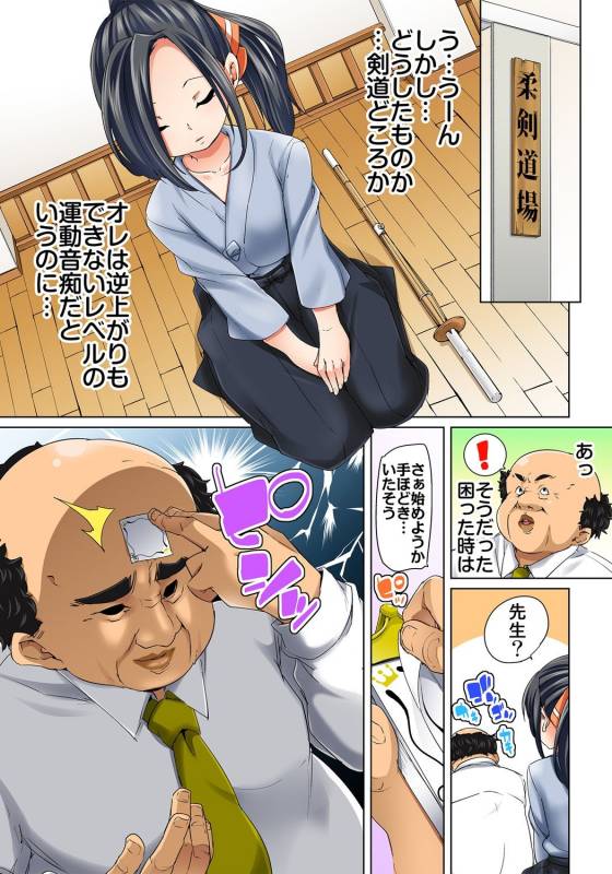 [Marui Maru] Hattara Yarachau! Ero Seal ~ Wagamama JK no Asoko o Tatta 1-mai de Dorei_179