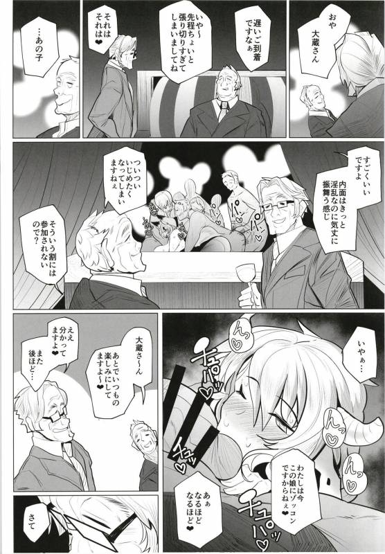 [Metro Notes (Tsumetoro)] Kitsune-san no H na Hon 12 [Digital]_20