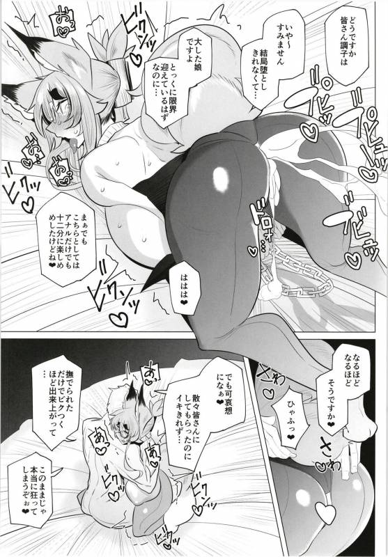 [Metro Notes (Tsumetoro)] Kitsune-san no H na Hon 12 [Digital]_21