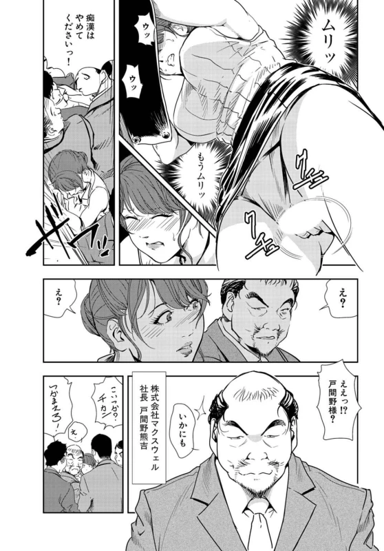 [Misaki Yukihiro] Nikuhisyo Yukiko 24_05