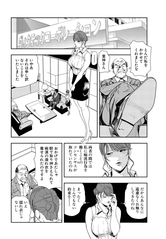 [Misaki Yukihiro] Nikuhisyo Yukiko 24_06