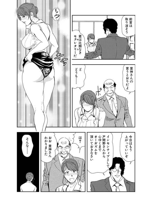 [Misaki Yukihiro] Nikuhisyo Yukiko 24_17