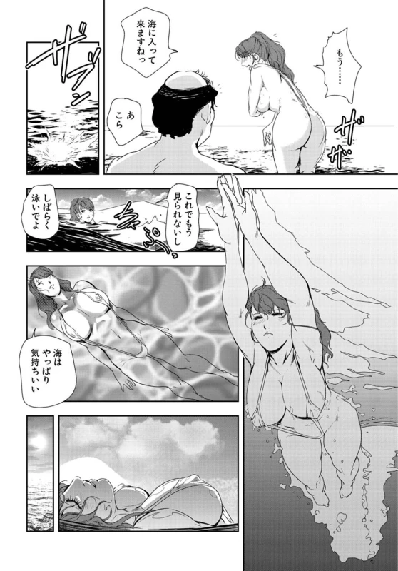 [Misaki Yukihiro] Nikuhisyo Yukiko 24_32
