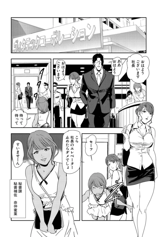 [Misaki Yukihiro] Nikuhisyo Yukiko 24_50