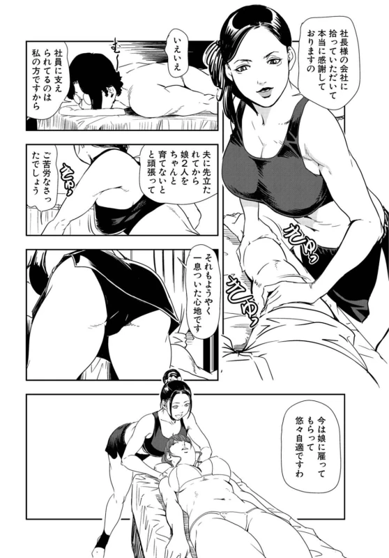 [Misaki Yukihiro] Nikuhisyo Yukiko 24_56