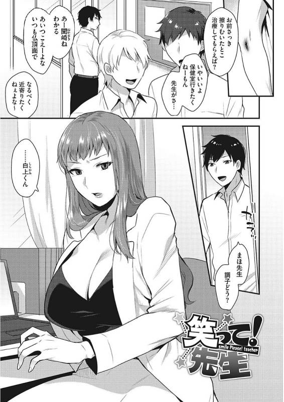 [Mogiki Hayami] Karada Counselor [Digital]_004