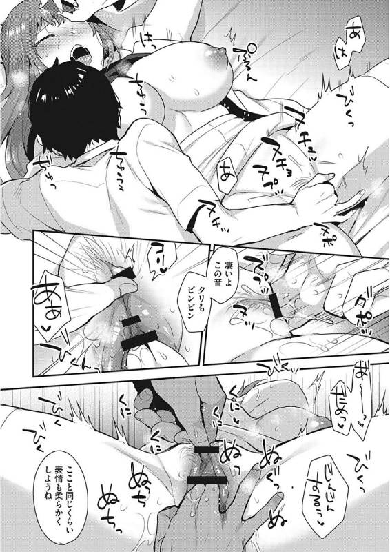 [Mogiki Hayami] Karada Counselor [Digital]_013