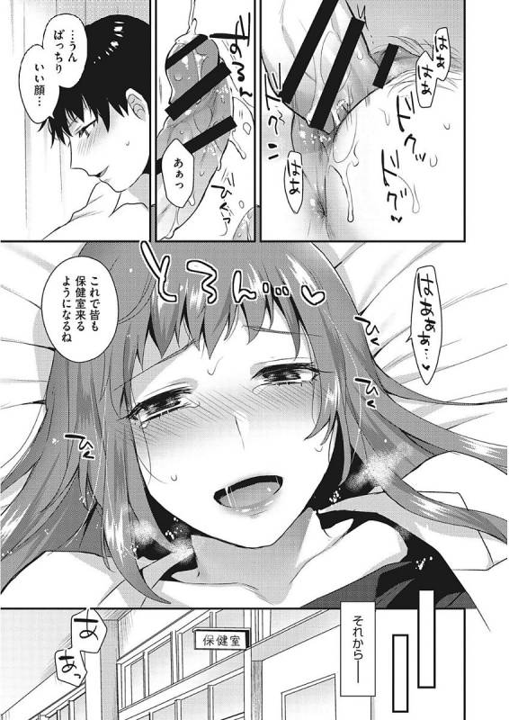 [Mogiki Hayami] Karada Counselor [Digital]_024