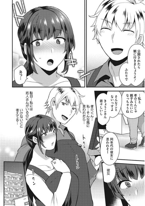 [Mogiki Hayami] Karada Counselor [Digital]_089