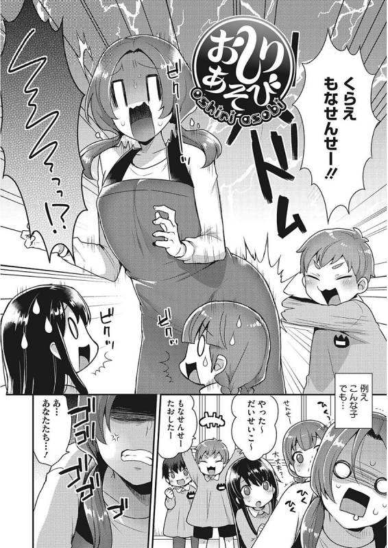 [Mogiki Hayami] Karada Counselor [Digital]_127