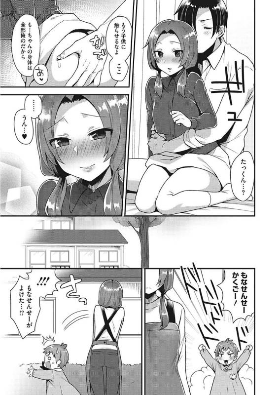 [Mogiki Hayami] Karada Counselor [Digital]_146