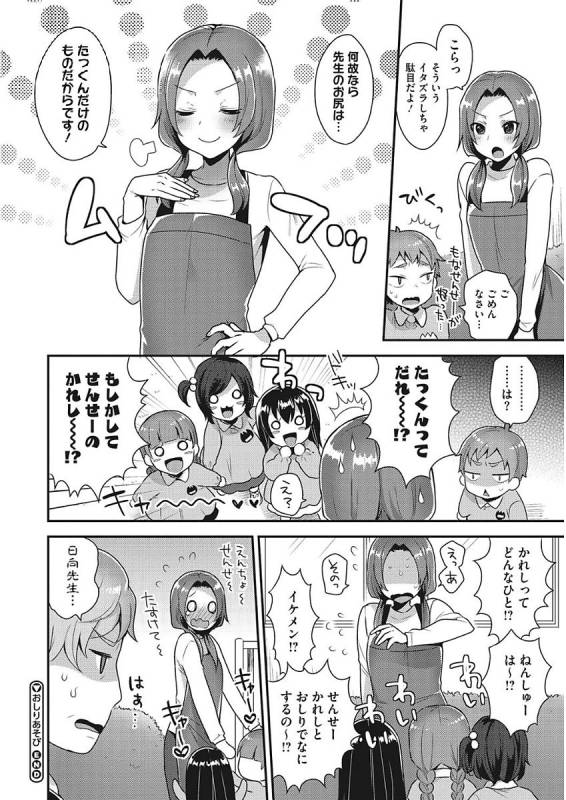 [Mogiki Hayami] Karada Counselor [Digital]_147