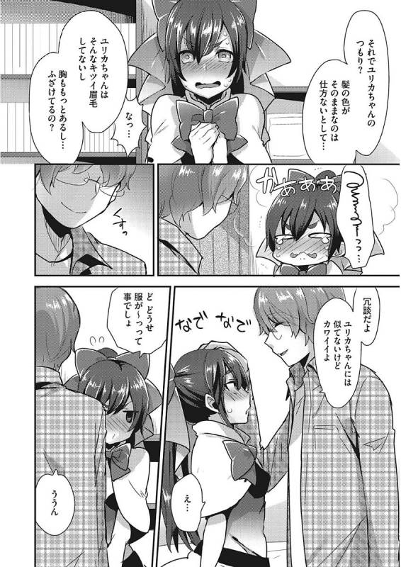 [Mogiki Hayami] Karada Counselor [Digital]_151