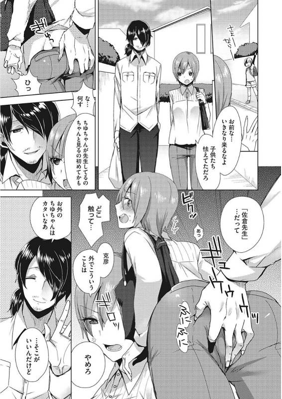 [Mogiki Hayami] Karada Counselor [Digital]_170