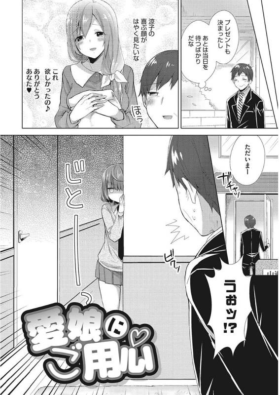 [Mogiki Hayami] Karada Counselor [Digital]_189