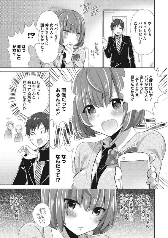 [Mogiki Hayami] Karada Counselor [Digital]_190