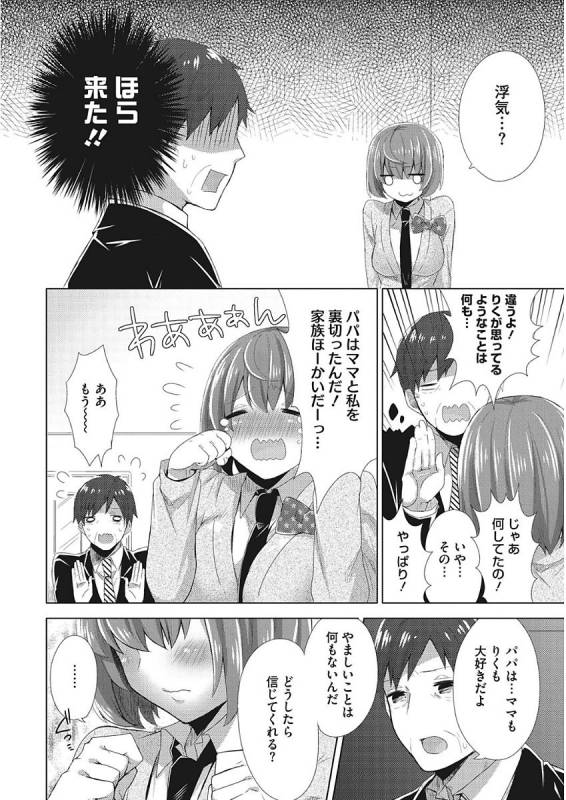 [Mogiki Hayami] Karada Counselor [Digital]_191