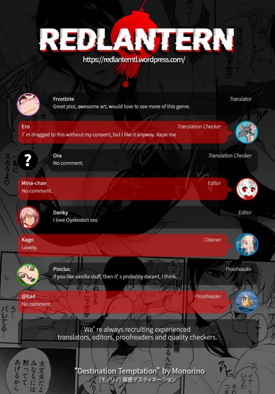 [Monorino] Dekiwaku Destination  Destination Temptation (COMIC HOTMILK 2016-11) [English_24