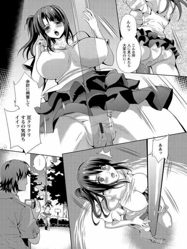 [Musashi Daichi] CliKan Zecchou Glamour [Digital]_106