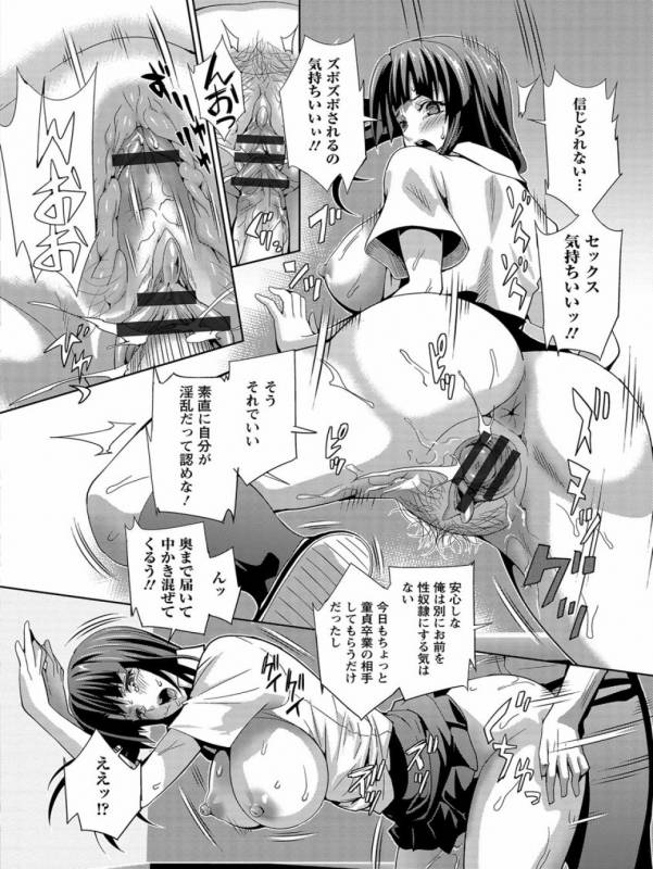 [Musashi Daichi] CliKan Zecchou Glamour [Digital]_119